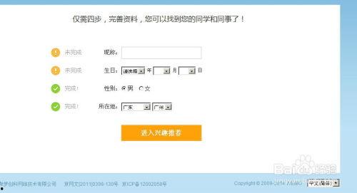 吃瓜娱乐账号注册安全吗