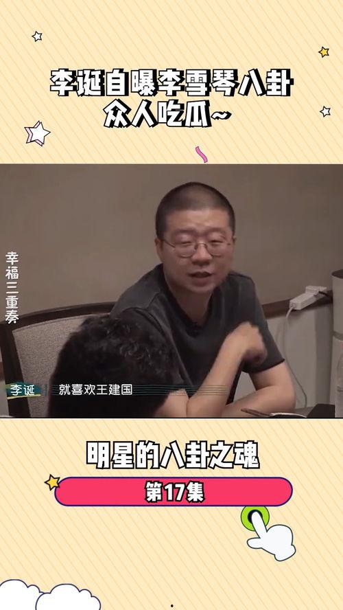娱乐综艺吃瓜八卦视频免费观看,揭秘娱乐圈吃瓜八卦，尽在综艺盛宴